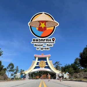 Нячанг - 라오스에 45일 비자로 입국