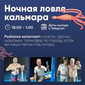 야간 오징어 낚시